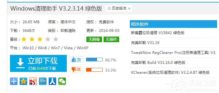 Windows7如何解決appcrash問題？