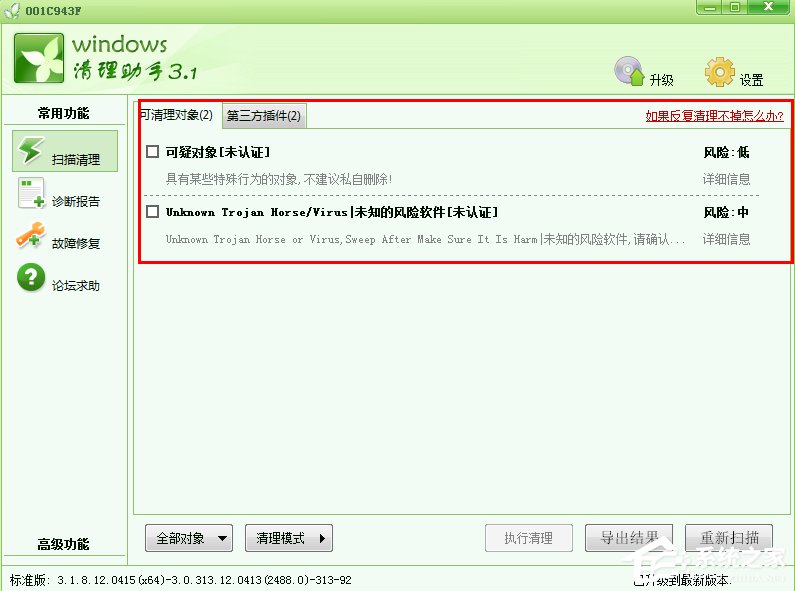Windows7如何解決appcrash問題？