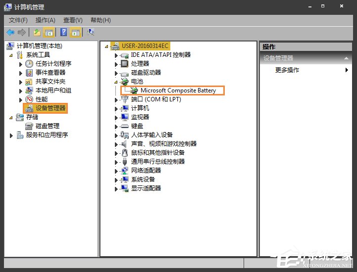Win7筆記本電腦提示請(qǐng)考慮更換電池怎么處理？