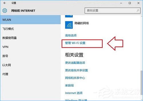 Win10怎么忘記網(wǎng)絡(luò)？Win10設(shè)置忘記網(wǎng)絡(luò)密碼的操作方法
