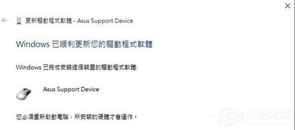 Win10系統用筆記本觸摸板失靈怎么辦？