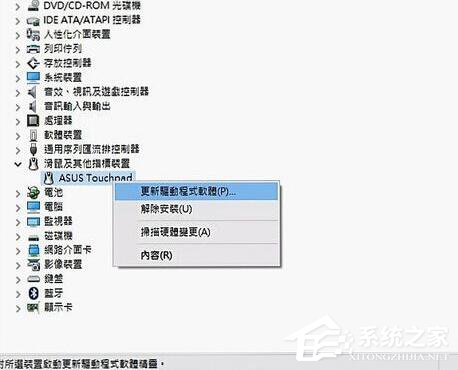 Win10系統用筆記本觸摸板失靈怎么辦？