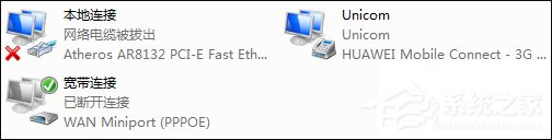 怎么判斷上網方式？Win7系統怎么看家里的上網方式？