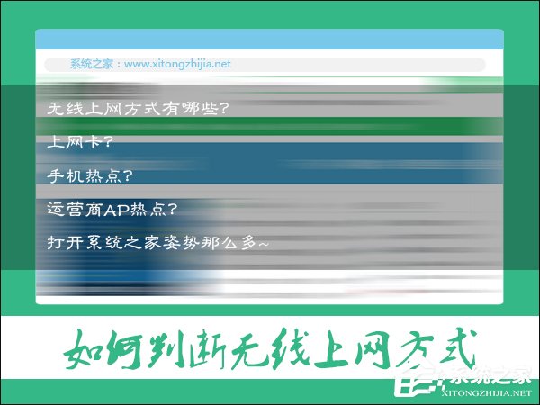 怎么判斷上網方式？Win7系統怎么看家里的上網方式？