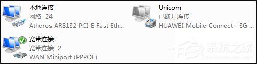怎么判斷上網方式？Win7系統怎么看家里的上網方式？