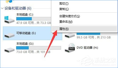Win10系統下移動硬盤打不開提示需要格式化怎么辦？