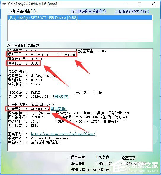 Win10系統下移動硬盤打不開提示需要格式化怎么辦？