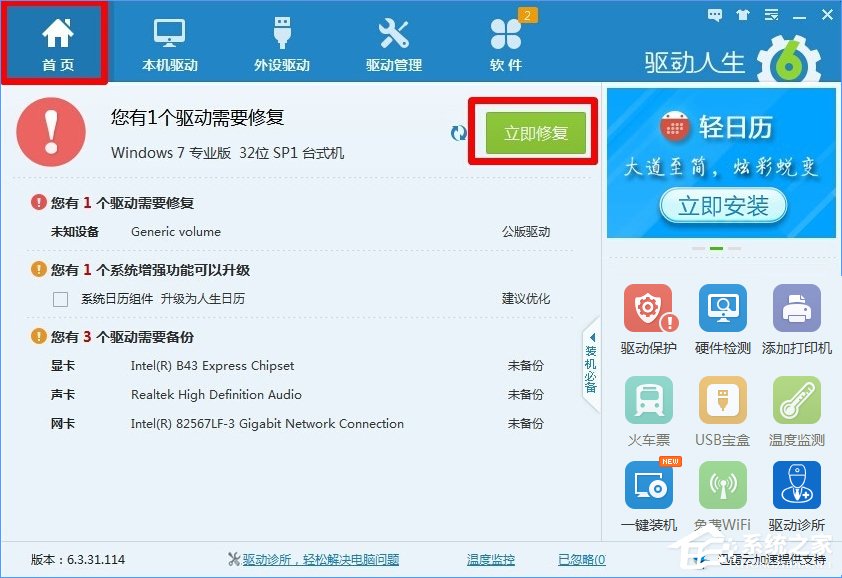 Win10系統下移動硬盤打不開提示需要格式化怎么辦？