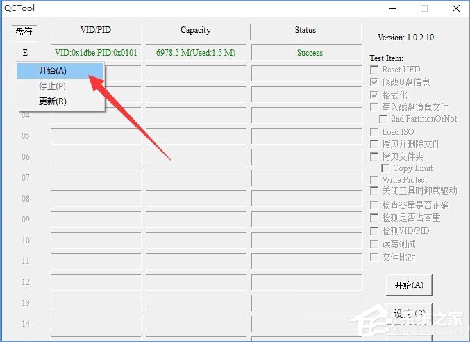 Win10系統下移動硬盤打不開提示需要格式化怎么辦？