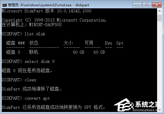 Win10如何使用GPT格式為大硬盤分區(qū)？