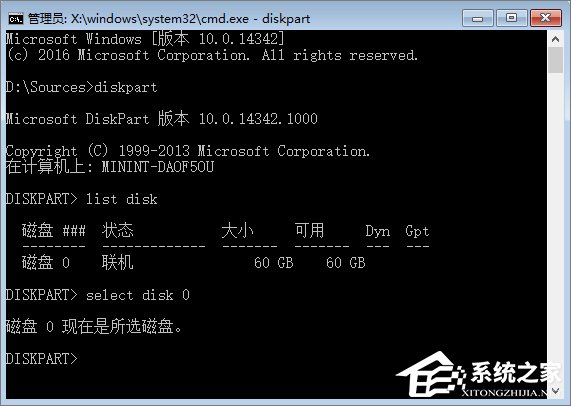 Win10如何使用GPT格式為大硬盤分區(qū)？