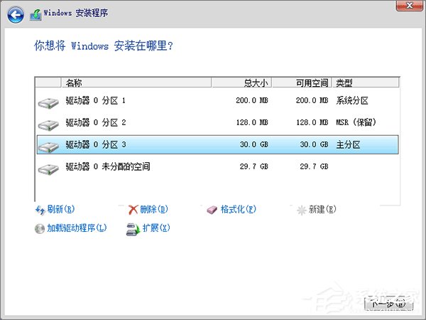 Win10如何使用GPT格式為大硬盤分區(qū)？