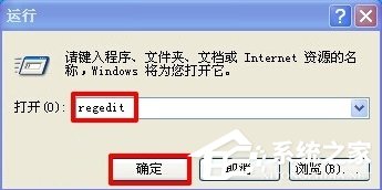 WinXP系統怎么隱藏回收站圖標？