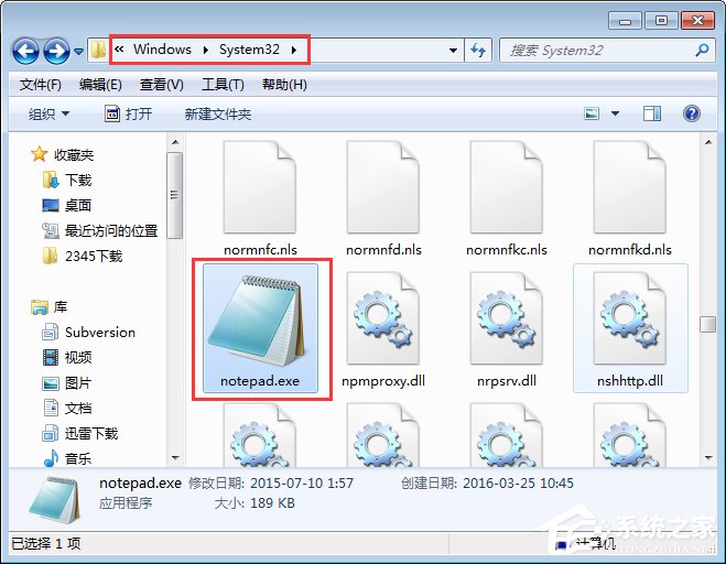 Win7如何清除notepad.exe病毒？notepad.exe病毒的清除方法