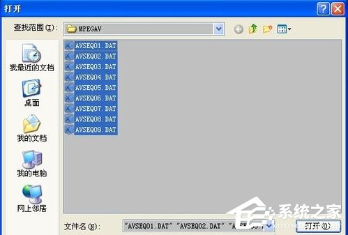 WinXP系統(tǒng)怎么打開DAT格式文件？