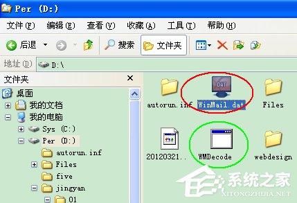 WinXP系統(tǒng)怎么打開DAT格式文件？