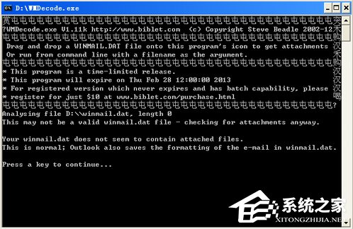 WinXP系統(tǒng)怎么打開DAT格式文件？