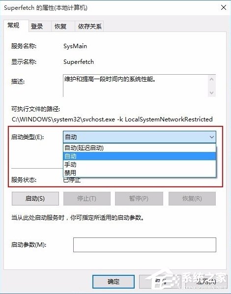 Win10系統(tǒng)System進(jìn)程占用CPU過高怎么處理？