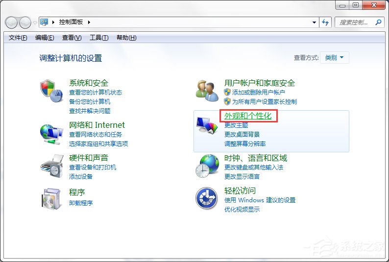 Windows7電腦屏保設(shè)置方法