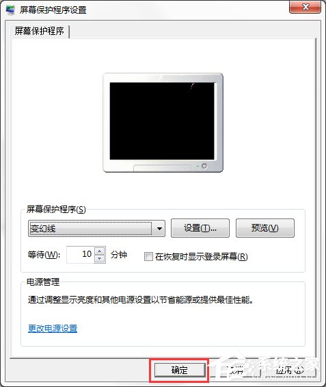 Windows7電腦屏保設(shè)置方法