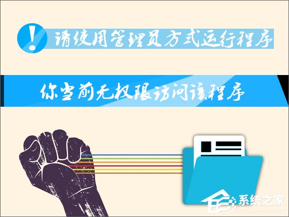 Win7右鍵沒(méi)有管理員身份運(yùn)行怎么添加？