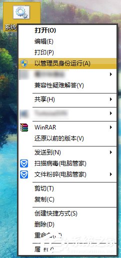 Win7右鍵沒(méi)有管理員身份運(yùn)行怎么添加？