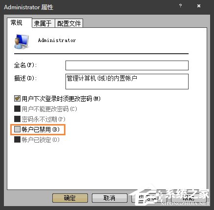 Win7右鍵沒(méi)有管理員身份運(yùn)行怎么添加？