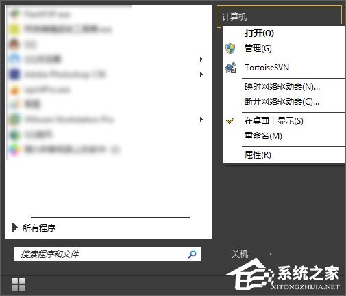 Win7右鍵沒(méi)有管理員身份運(yùn)行怎么添加？