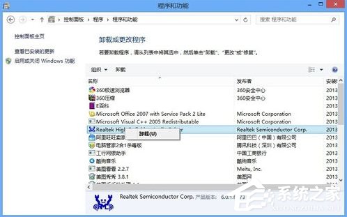 Win8系統怎么快速的卸載應用？