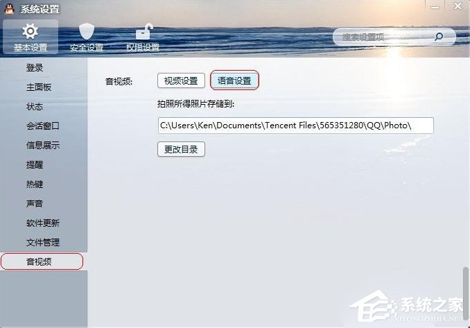 Win7系統連接話筒后說話有回音怎么消除？