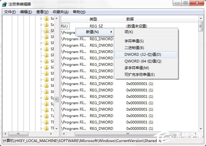 怎樣清理Win7系統(tǒng)中冗余的dll文件？