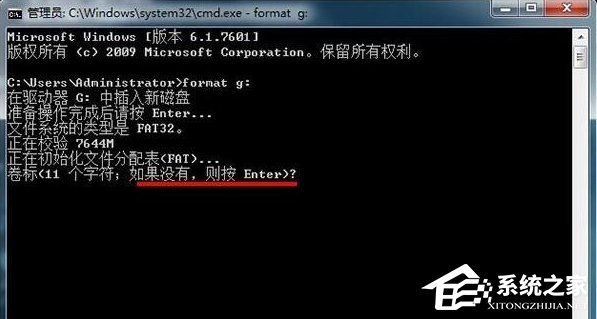 Win7系統(tǒng)借助format低格命令進(jìn)行U盤格式化教程