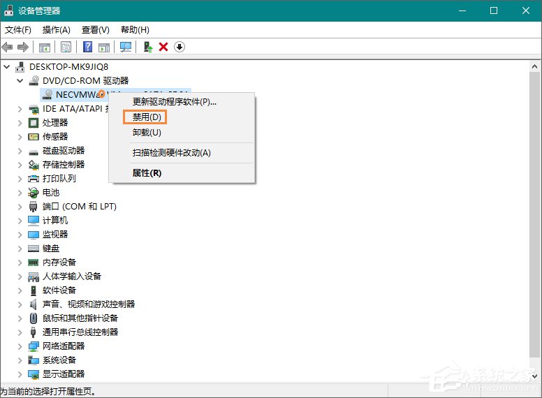 Win10系統如何禁用光驅？禁止讀取光驅的方法