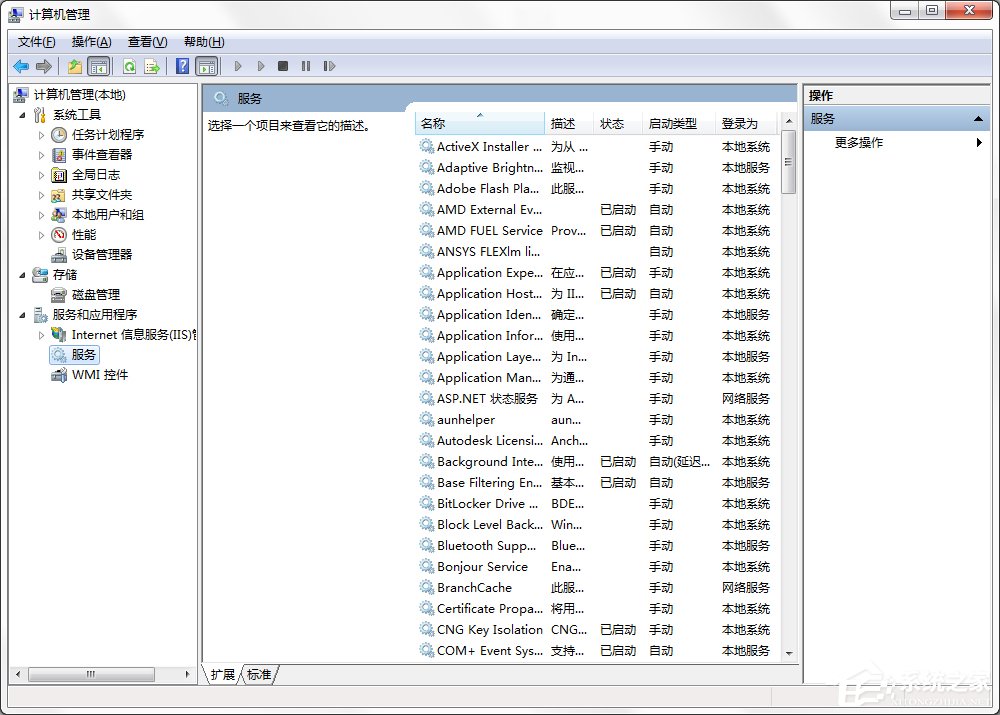 Windows7系統無法啟用網絡發現怎么解決？