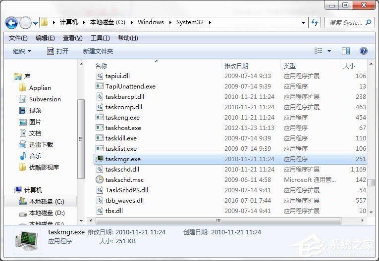 taskmgr.exe是什么進程？Win7系統提示找不到taskmgr.exe怎么辦？