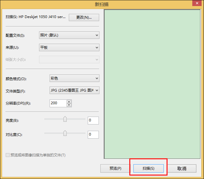 打印機(jī)掃描怎么用？Win8系統(tǒng)中怎么掃描文件到電腦上？