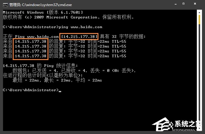 網址服務器IP地址怎么查找？Win7系統中查詢網站IP的方法