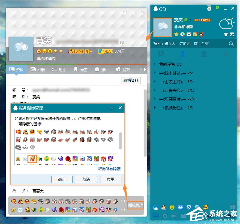 Win7如何卸載QQ寵物？關(guān)閉QQ寵物自動(dòng)登錄的方法