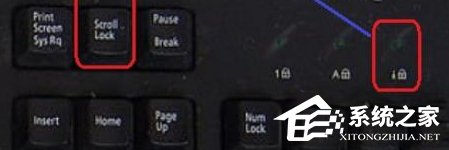 Win7電腦鍵盤上的scroll lock鍵有什么用？
