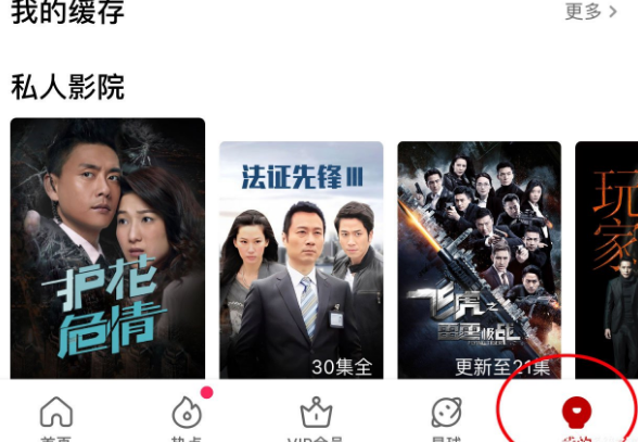 優(yōu)酷緩存提示音怎么設(shè)置？設(shè)置優(yōu)酷緩存提示音的步驟一覽