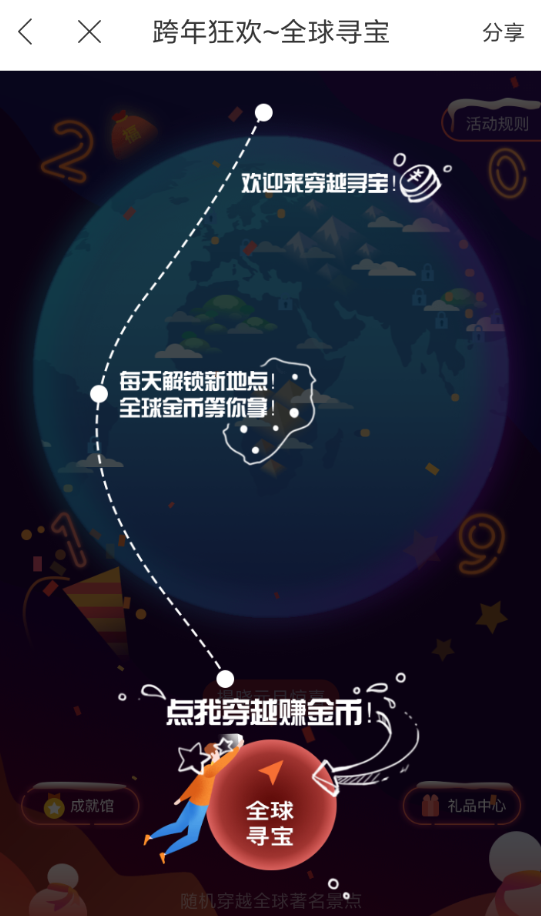 在百度地圖里怎么參加全球?qū)毣顒樱繀⒓尤驅(qū)毣顒拥姆椒ㄕf明