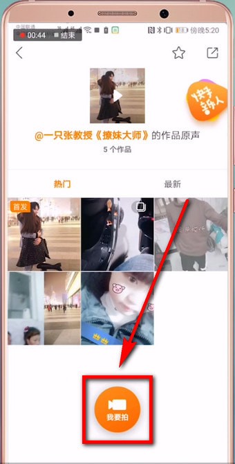 快手APP怎么使用別人原聲發(fā)照片?使用別人原聲發(fā)照片的流程一覽