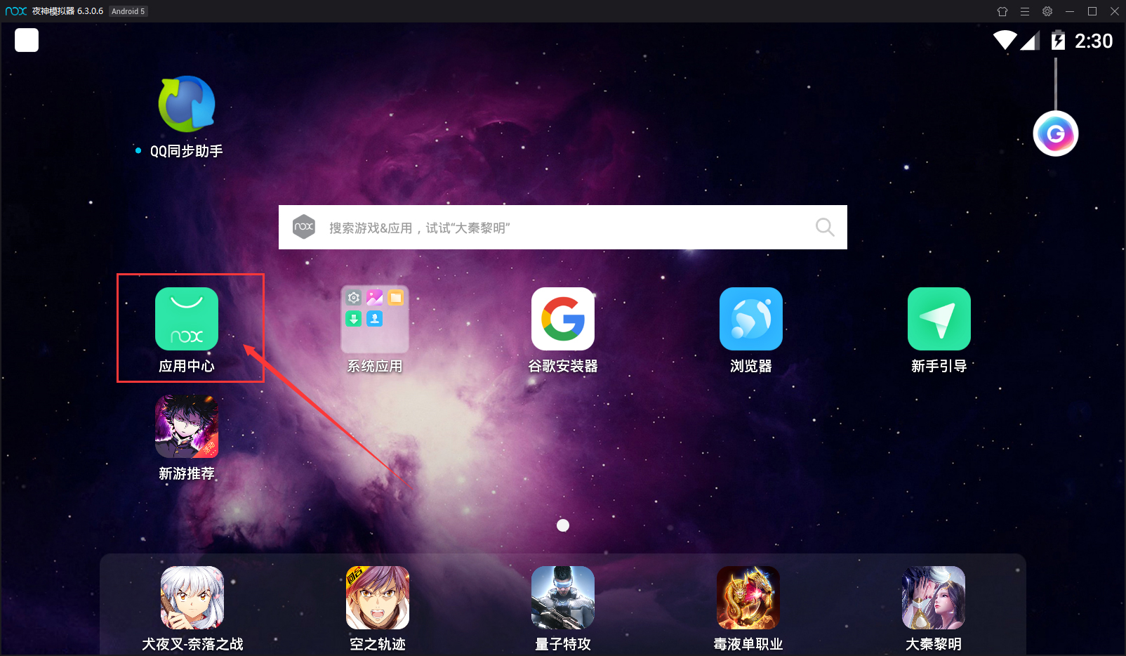 夜神模擬器如何安裝微信？模擬器安裝微信方法一覽