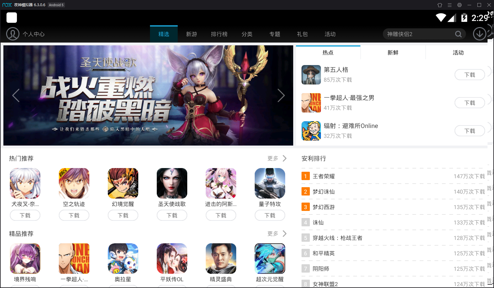 夜神模擬器如何安裝微信？模擬器安裝微信方法一覽