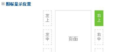 百度商橋如何設置咨詢圖標？
