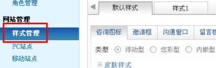 百度商橋如何設置咨詢圖標？