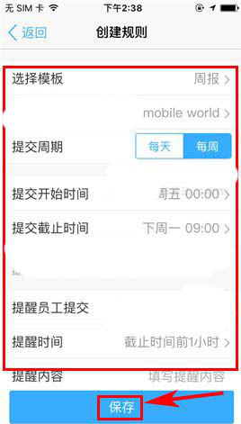 在釘釘中怎么設置日志統計功能？設置日志統計功能的方法講解