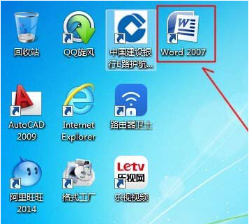 word中怎么使用制表位快速對齊文本？使用制表位快速對齊文本的方法介紹