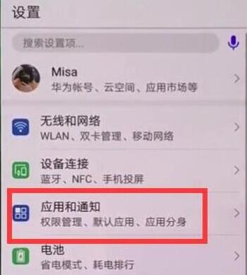 在榮耀暢玩8C中如何打開微信分身?微信分身打開方法說明