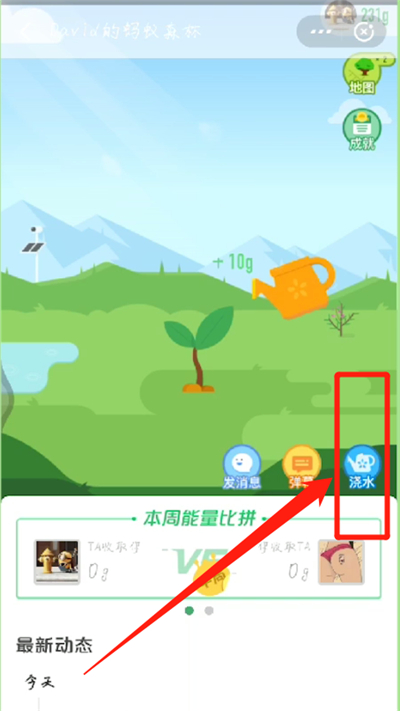 螞蟻森林能量怎么贈(zèng)送？
